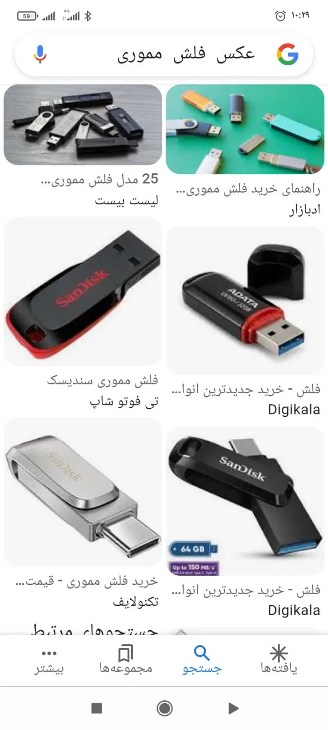 فلش|اشیا|سبزوار, گلشن|دیوار
