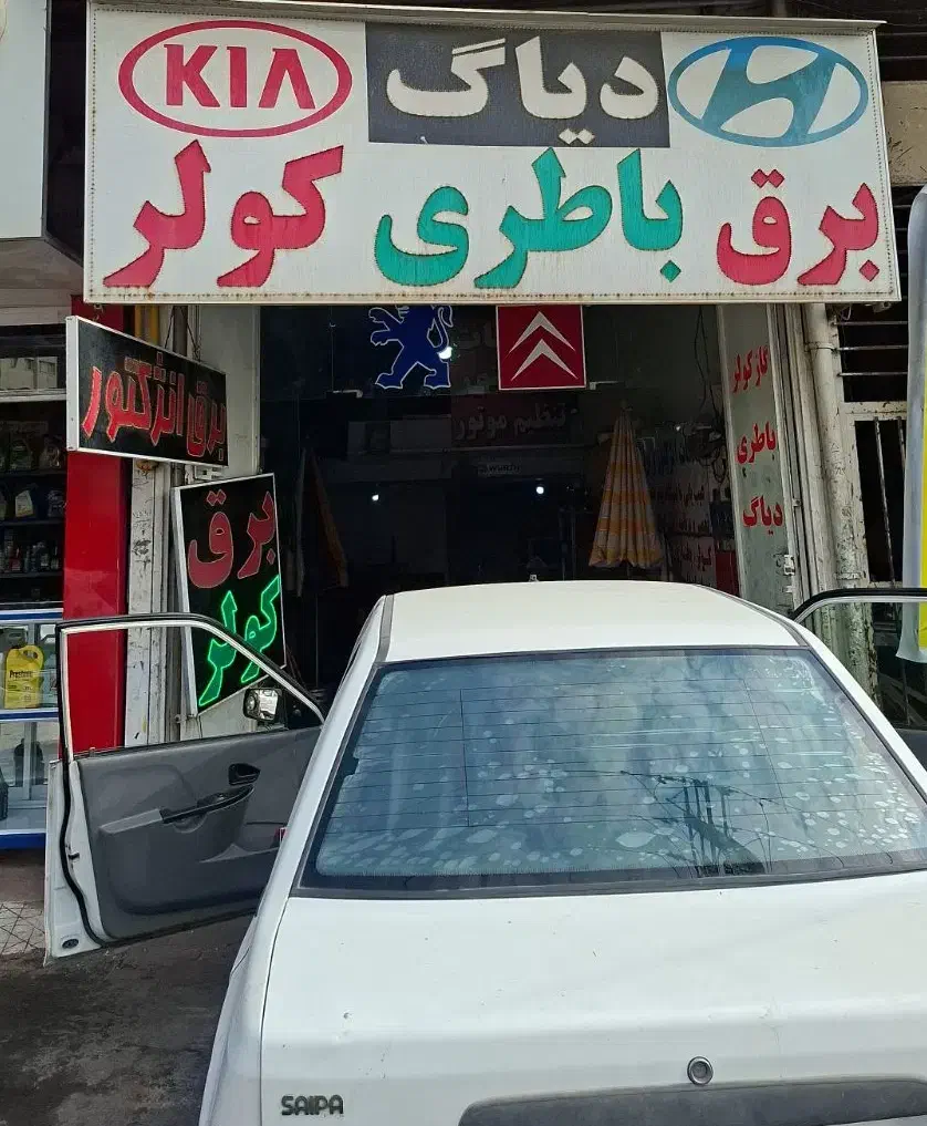 نیروی کار برق خودرو|استخدام صنعتی، فنی، مهندسی|شیراز, شهرک مخابرات|دیوار