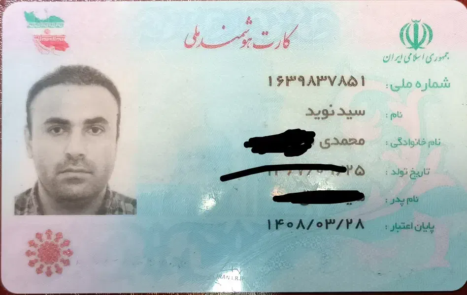 مفقودی مدارک شناسایی کارت ملی و|اشیا|قم, الغدیر|دیوار