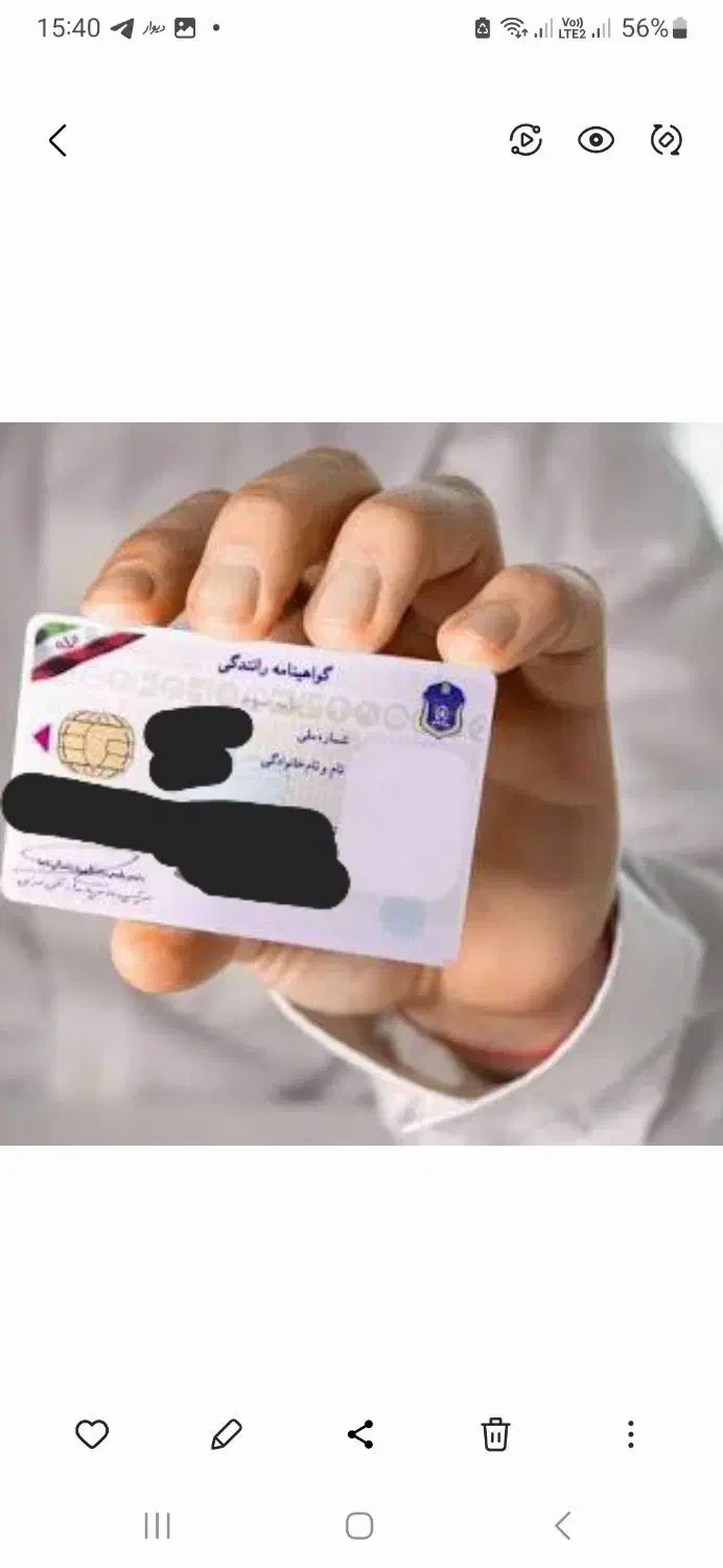 گم شده|اشیا|همدان, |دیوار