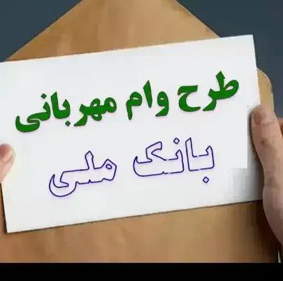 فروش امتیاز وام مهربانی|کارت هدیه و تخفیف|بندرعباس, |دیوار