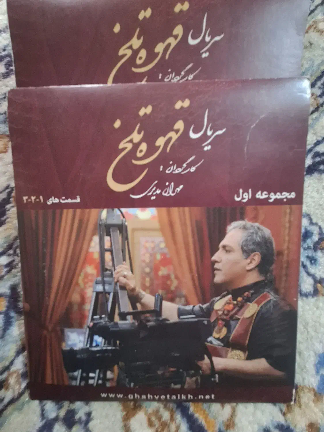 سی دی سریال قهوه تلخ|فیلم و موسیقی|فردیس, فردیس|دیوار