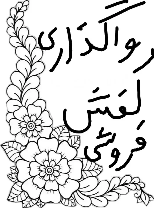 واگذاری مغازه کفش و دمپایی|کیف، کفش، کمربند|نی‌ریز, |دیوار