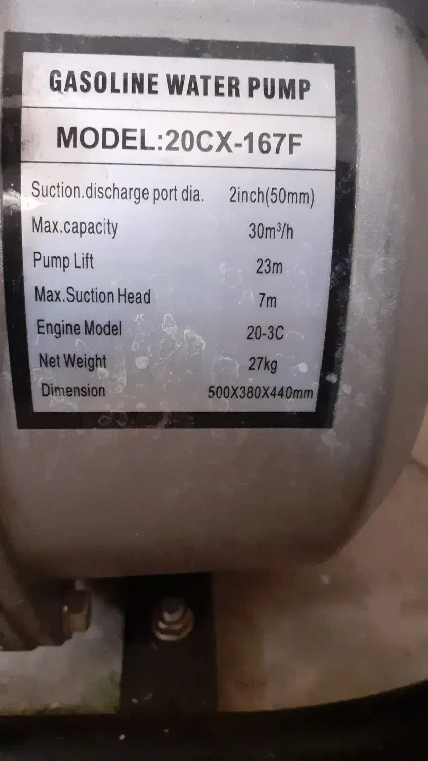 پمپ آب|ابزارآلات|سیرجان, |دیوار