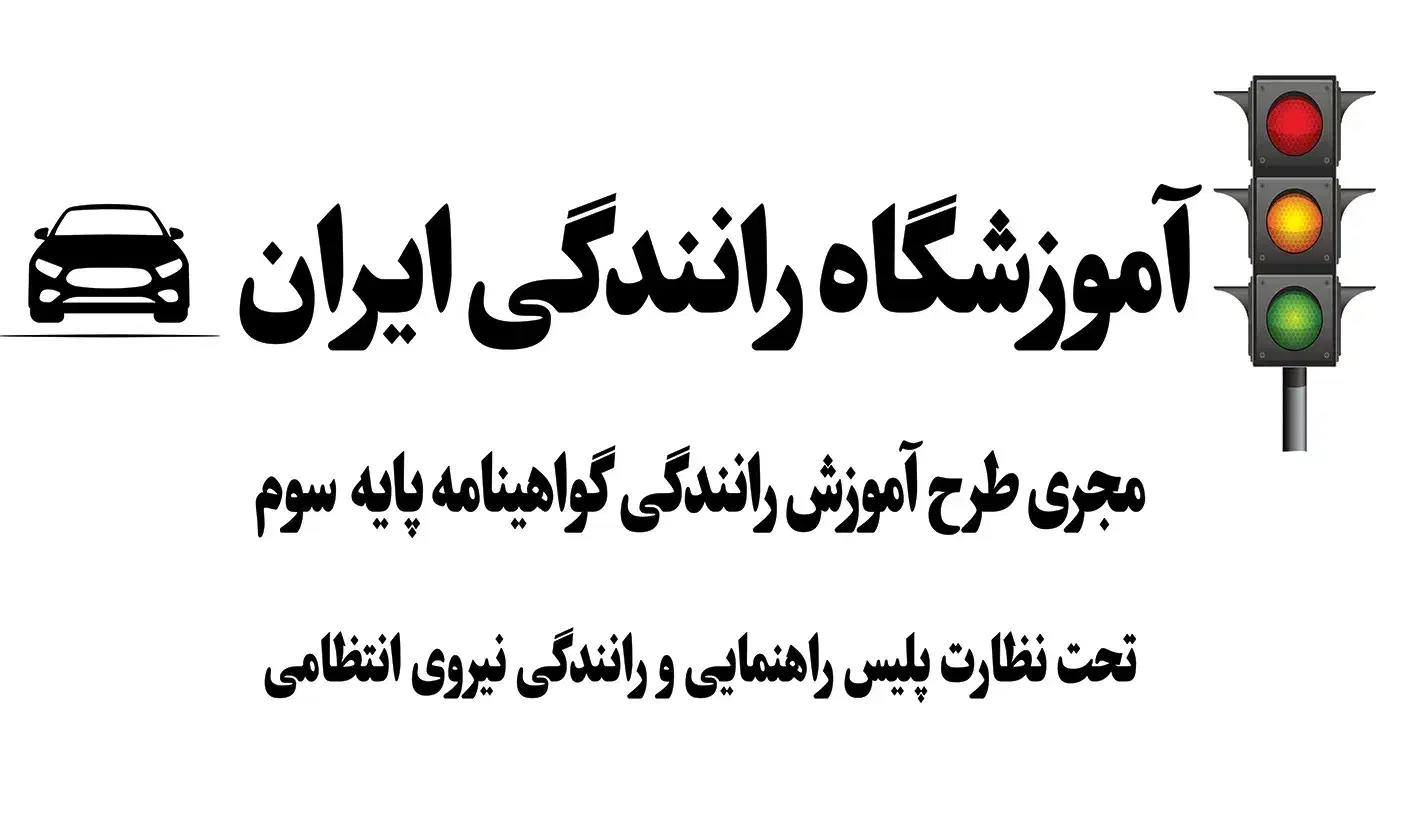 نیروی خانم مجرد جهت همکاری در آموزشگاه رانندگی|استخدام اداری و مدیریت|مرودشت, بیست متری بیمارستان|دیوار