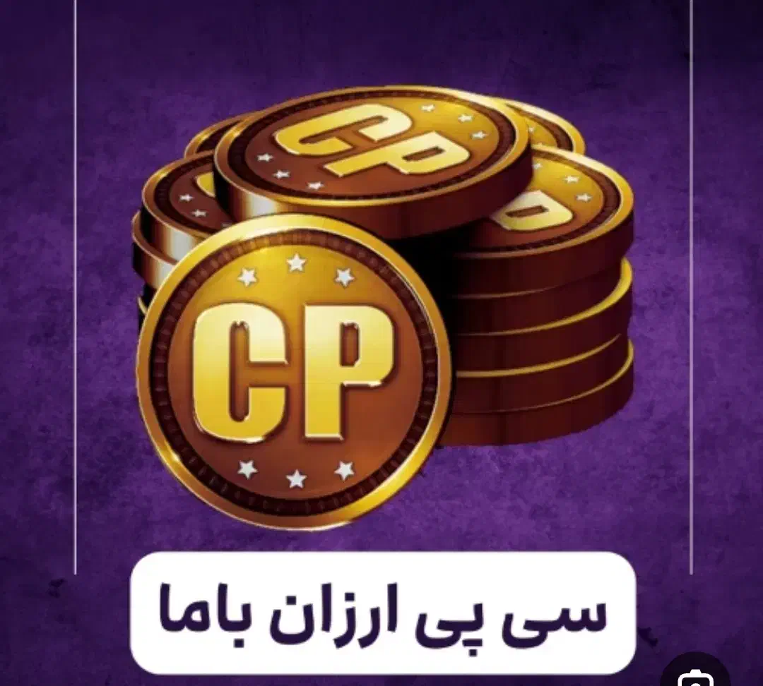 فروش سیپی کالاف و و جم فری فایر|کنسول، بازی ویدئویی و آنلاین|یزد, |دیوار