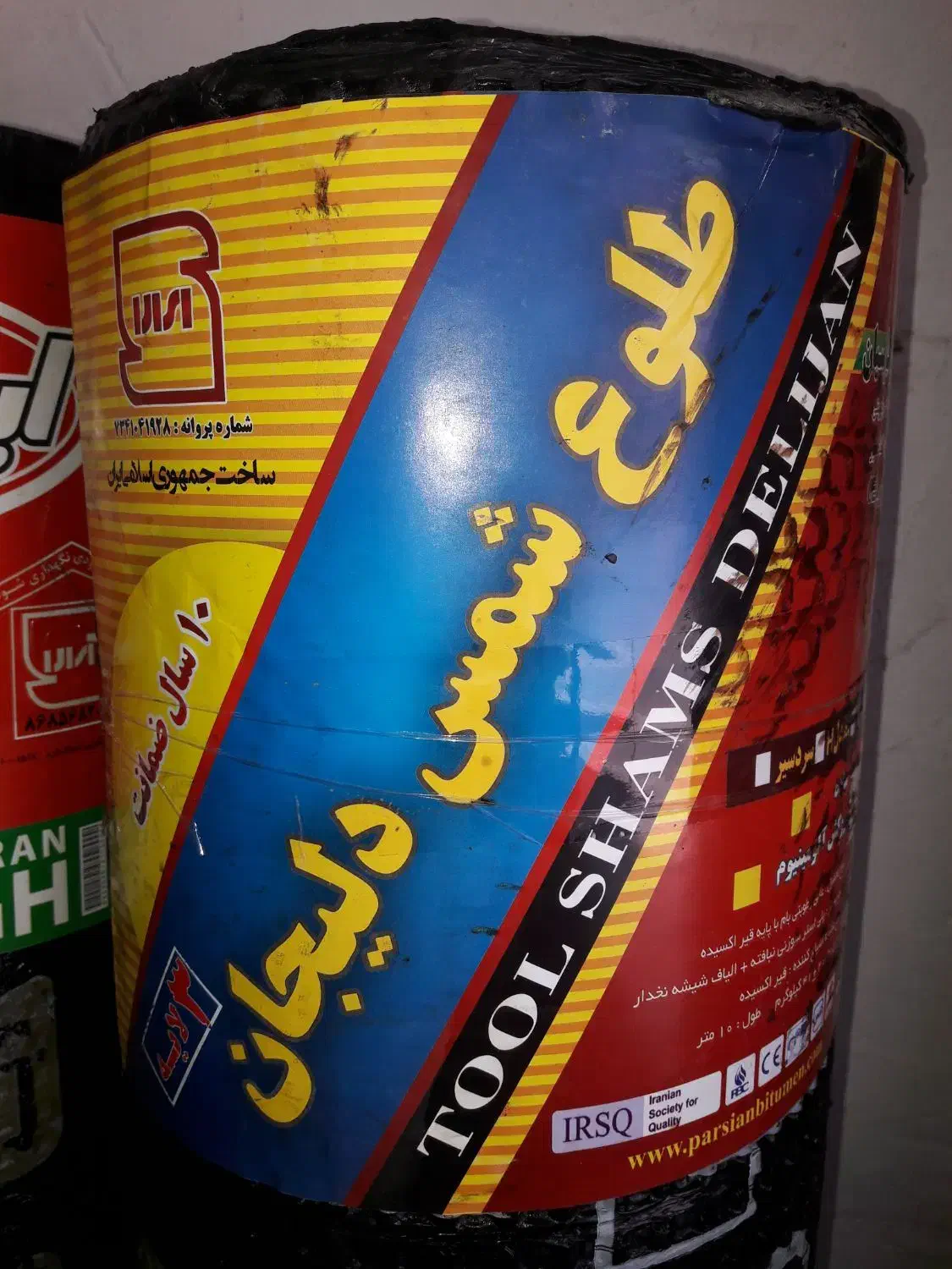 فروش پخش و نصب ایزوگام|خدمات پیشه و مهارت|بندر گناوه, |دیوار