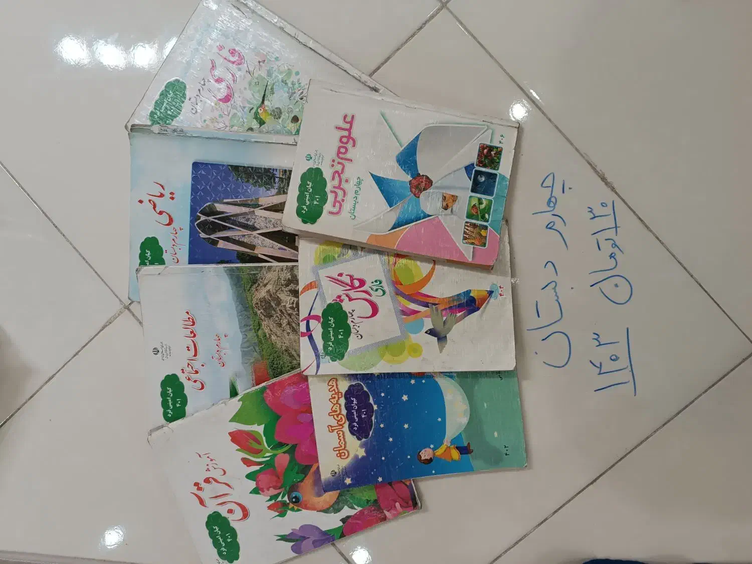 کتاب سوم دبستان،کتاب چهارم،کتاب پنجم،کتاب درسی ششم|کتاب و مجله آموزشی|مشهد, الهیه|دیوار