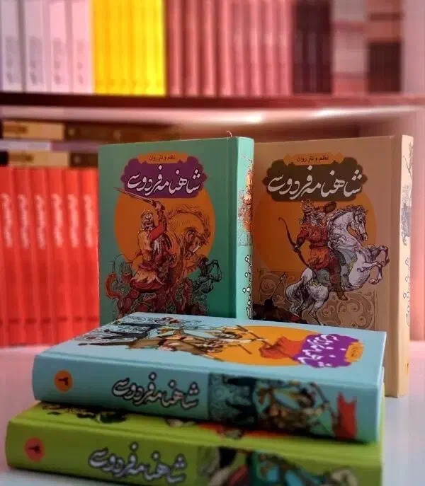 شاهنامه فردوسی 4جلدی|کتاب و مجله ادبی|قم, نخودی|دیوار