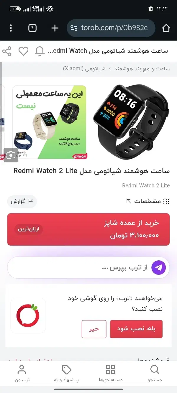 ساعت هوشمند شیائومی redmi watch 2 lite|لوازم جانبی موبایل و تبلت|اردبیل, |دیوار