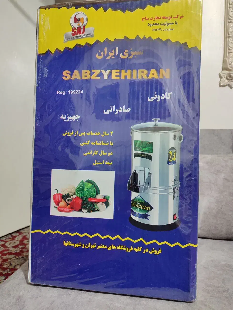 سبزی خردکن|خردکن، آسیاب، غذاساز|ری, حمزه‌آباد|دیوار