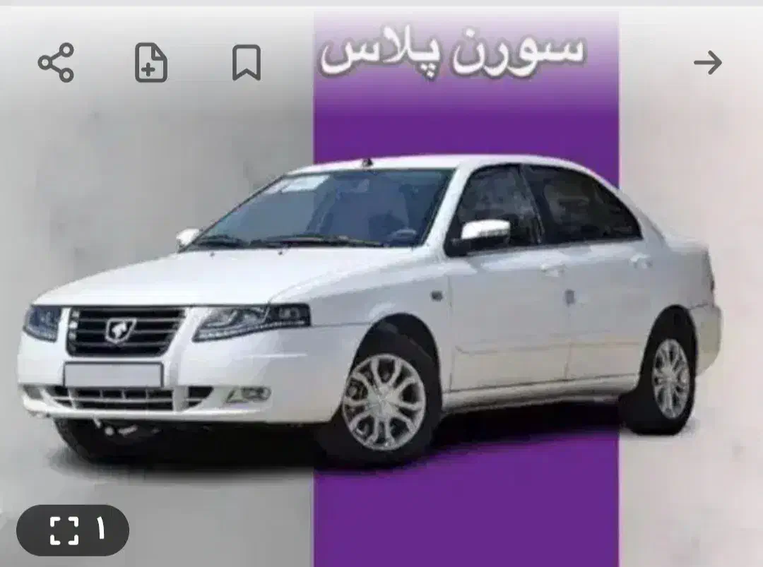 فروش حواله خودروسمندسورن پلاس تحویل سه ماهه|خودرو سواری و وانت|زنجان, |دیوار