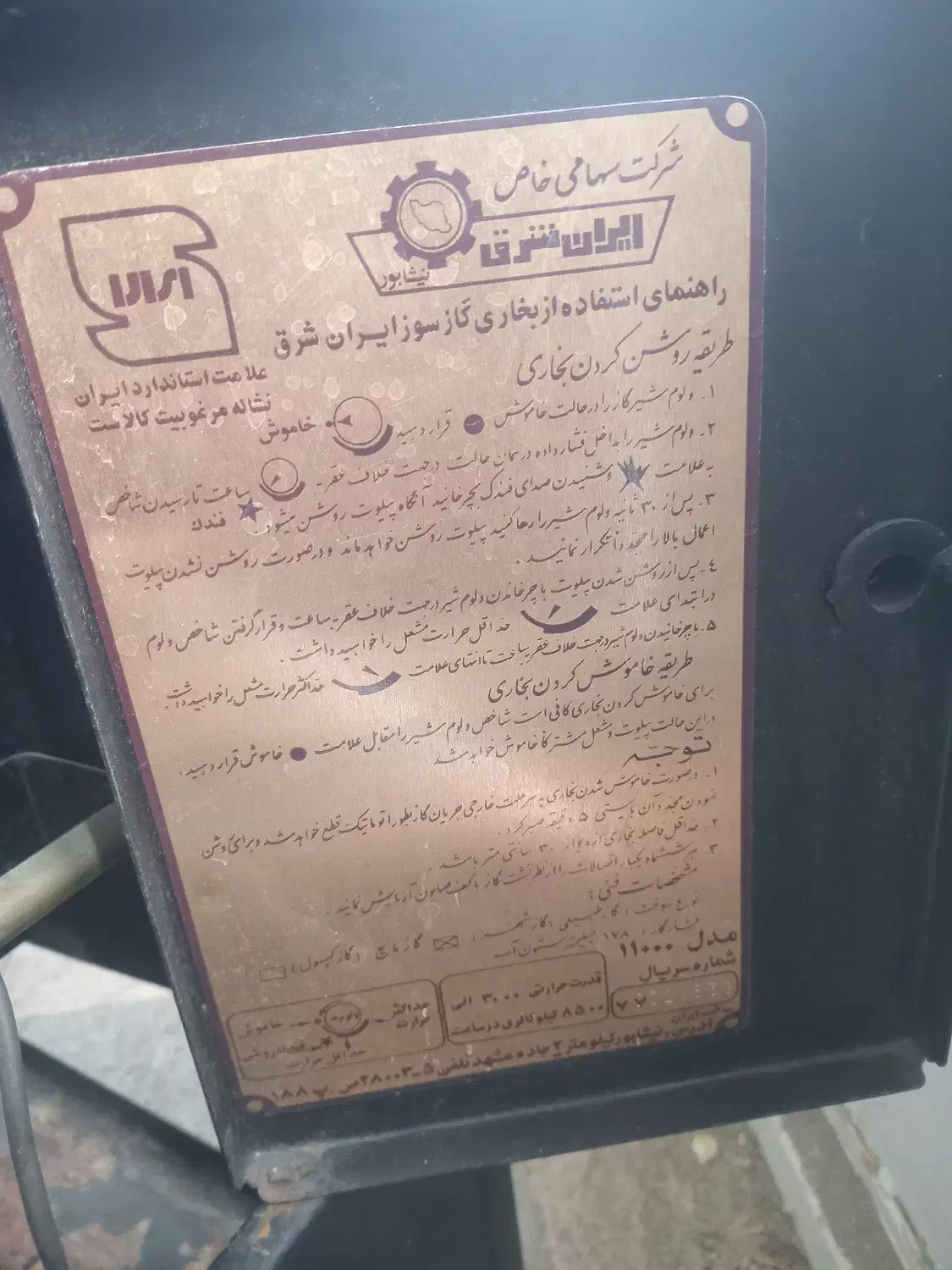 3عددبخاری سالم|بخاری، هیتر، شومینه|سراب, |دیوار