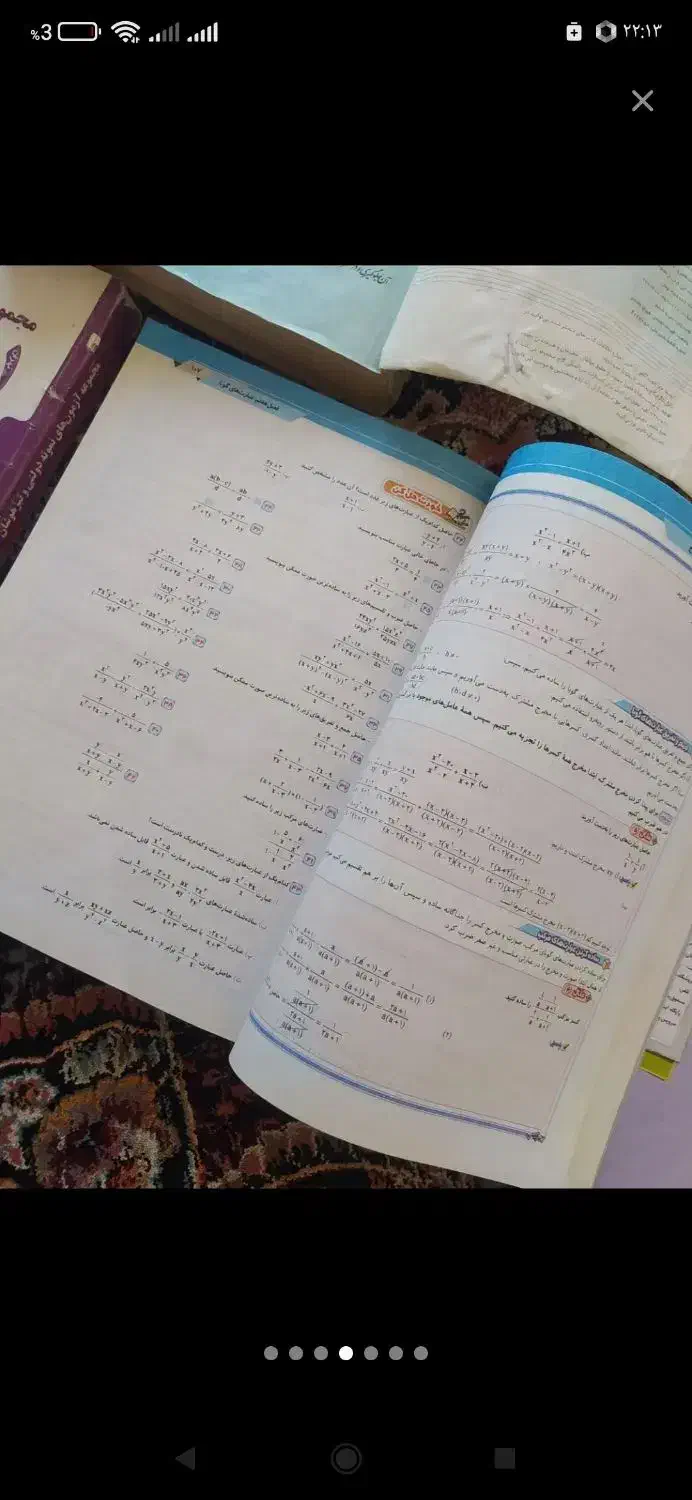 کتاب کار نهم برای نمونه و تیزهوشان|لوازم التحریر|لردگان, |دیوار