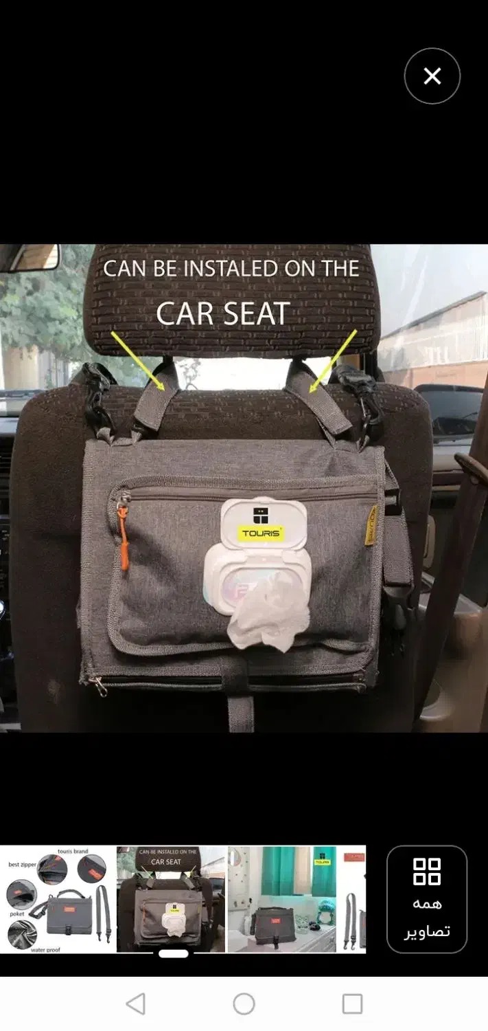 کیف تعویض پوشک توریث شیک و بادوام|اسباب و اثاث بچه|بجنورد, |دیوار