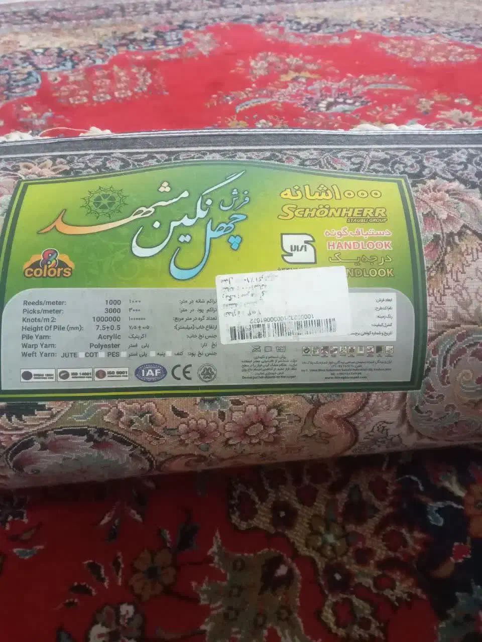۳تا فرش۶متری|فرش|بروجرد, |دیوار