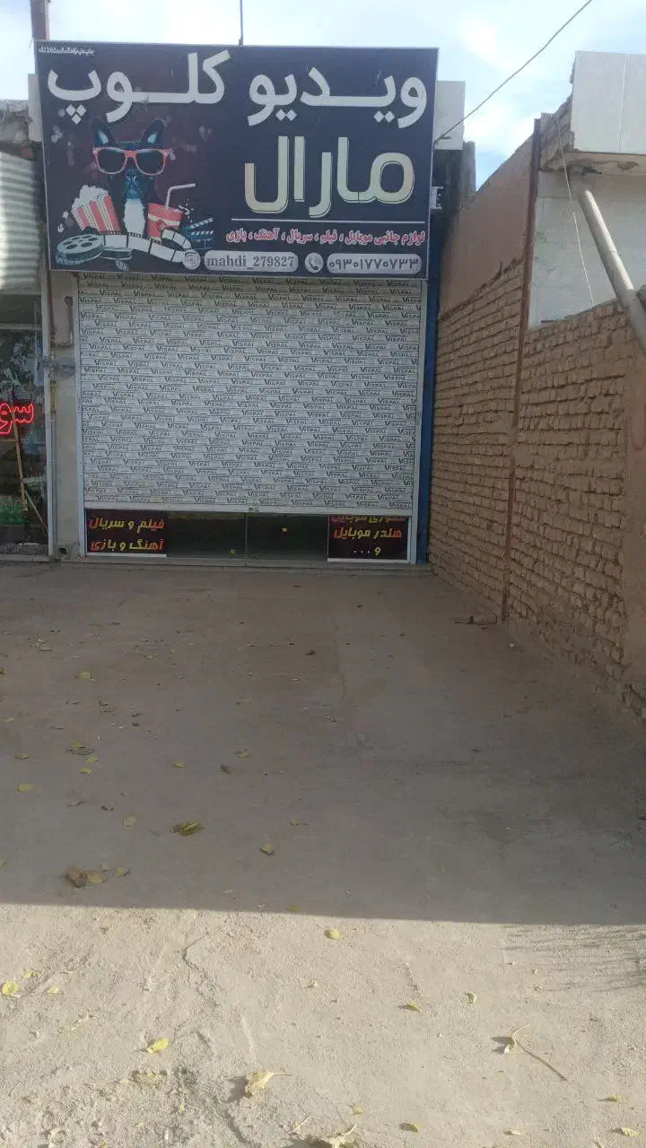 مغازه تجاری|اجارهٔ مغازه و غرفه|نیشابور, مبارکه|دیوار