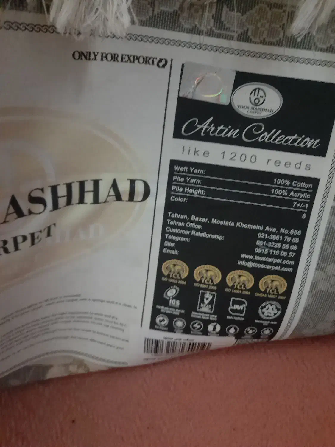 فرش ۱۲۰۰ شانه|فرش|تویسرکان, |دیوار