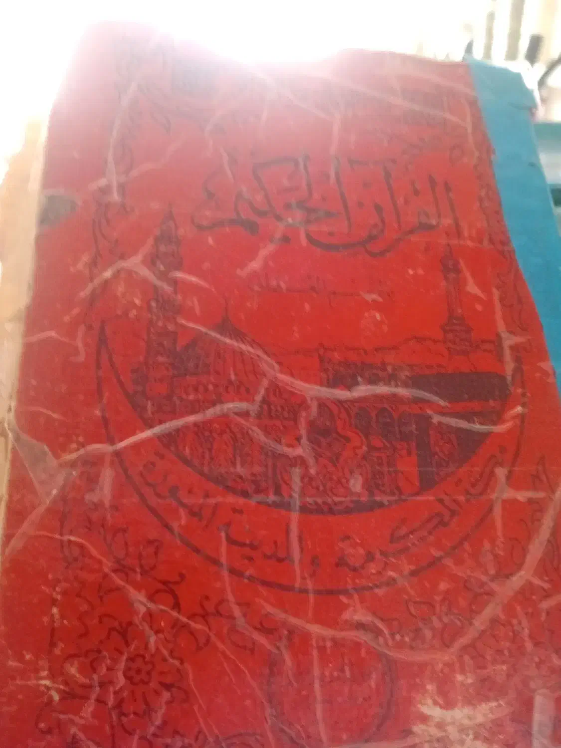 کتاب قرآن مجید به خط عثمانی|کتاب و مجله مذهبی|کرمانشاه, |دیوار