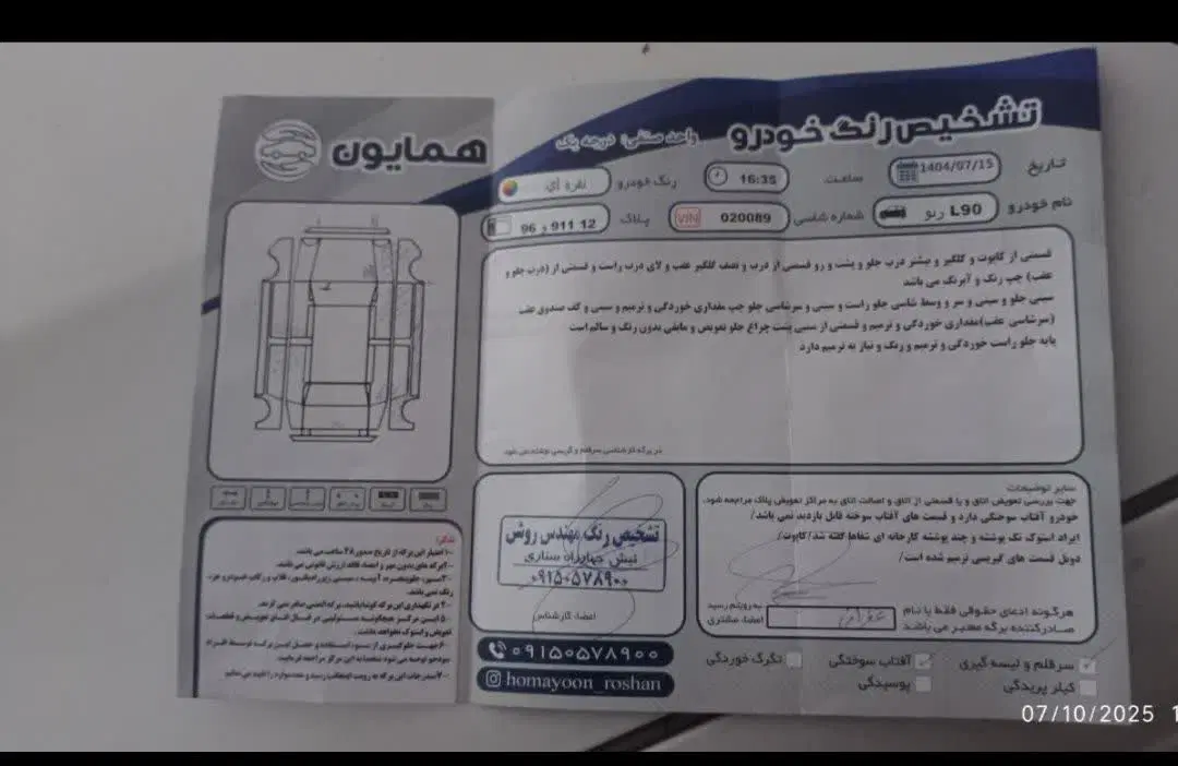 L90 مدل 87 E1|خودرو سواری و وانت|مشهد, شهرآرا|دیوار