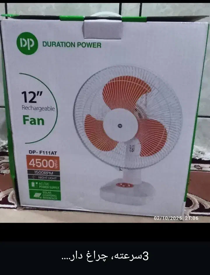 پنکه شارژی....|پنکه و تصفیهکنندهٔ هوا|لار, |دیوار