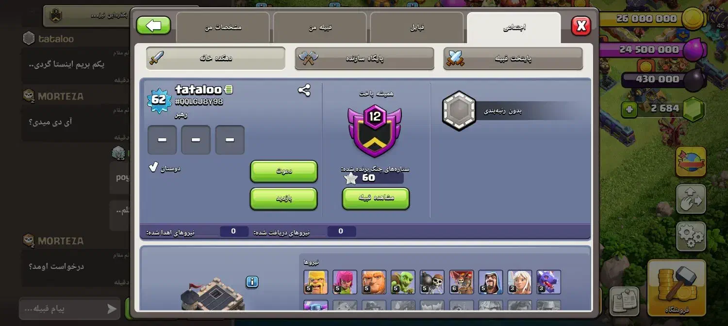 بازی کلش اف کلنز|کنسول، بازی ویدئویی و آنلاین|بهارستان, |دیوار