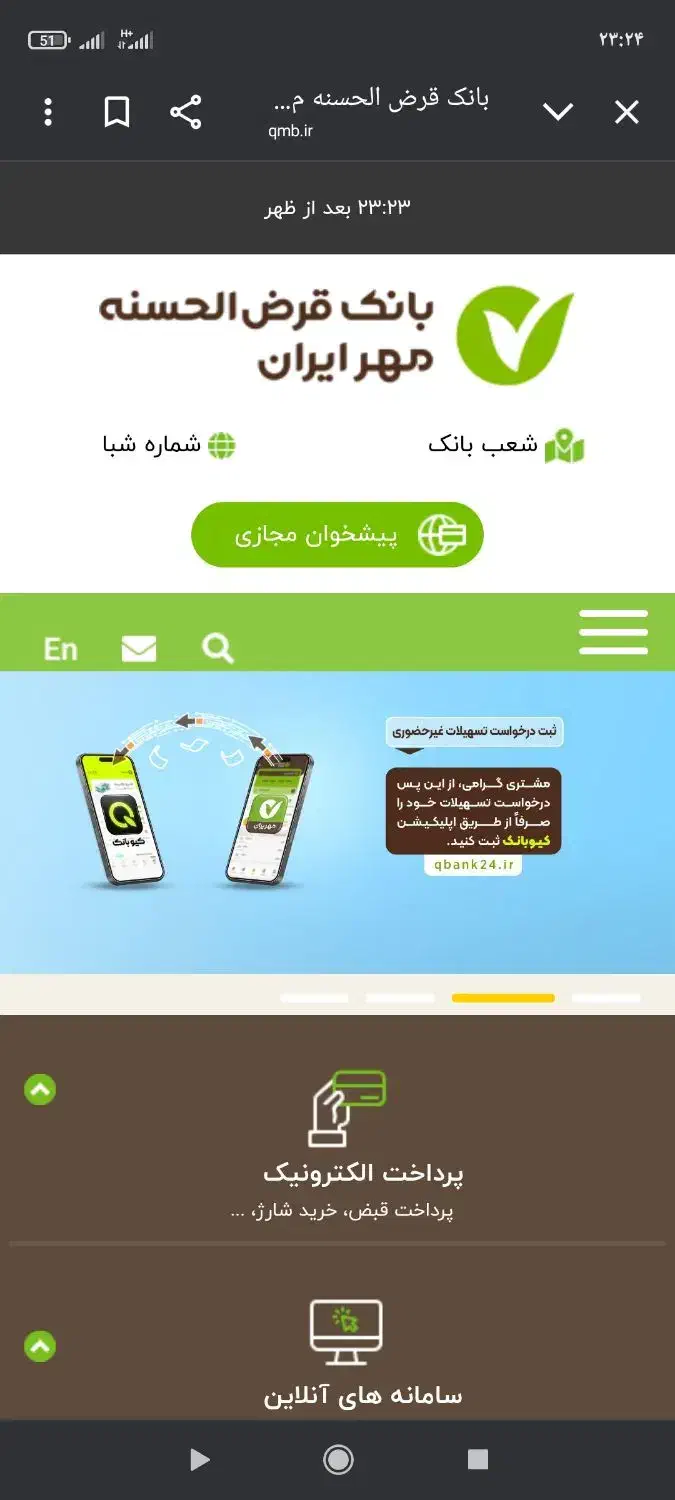 خریدار وام بانک مهر ایران|خدمات آموزشی|سقز, |دیوار