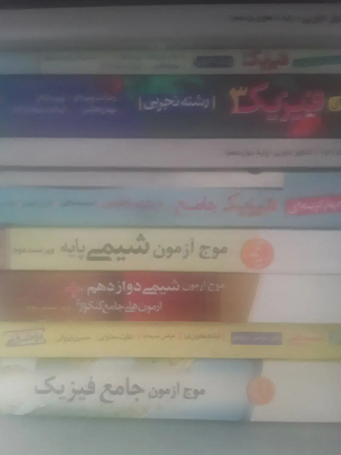 کتاب کمک آموزشی رشته تجربی و فرمول بیست|کتاب و مجله آموزشی|لاهیجان, کوی آزادگان|دیوار
