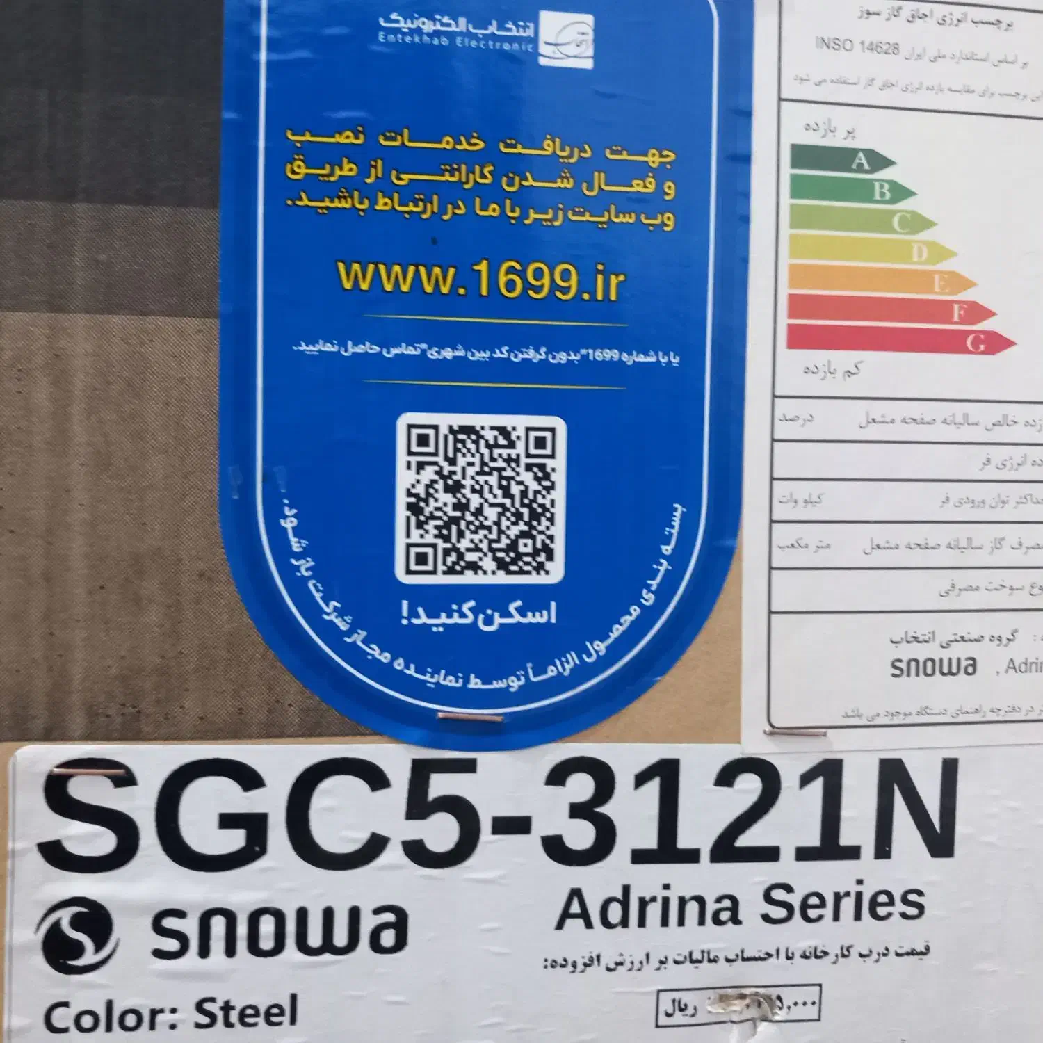اوجاق گاز فر اسنوا آکبند|اجاق گاز و لوازم برقی پخت‌وپز|اهر, |دیوار