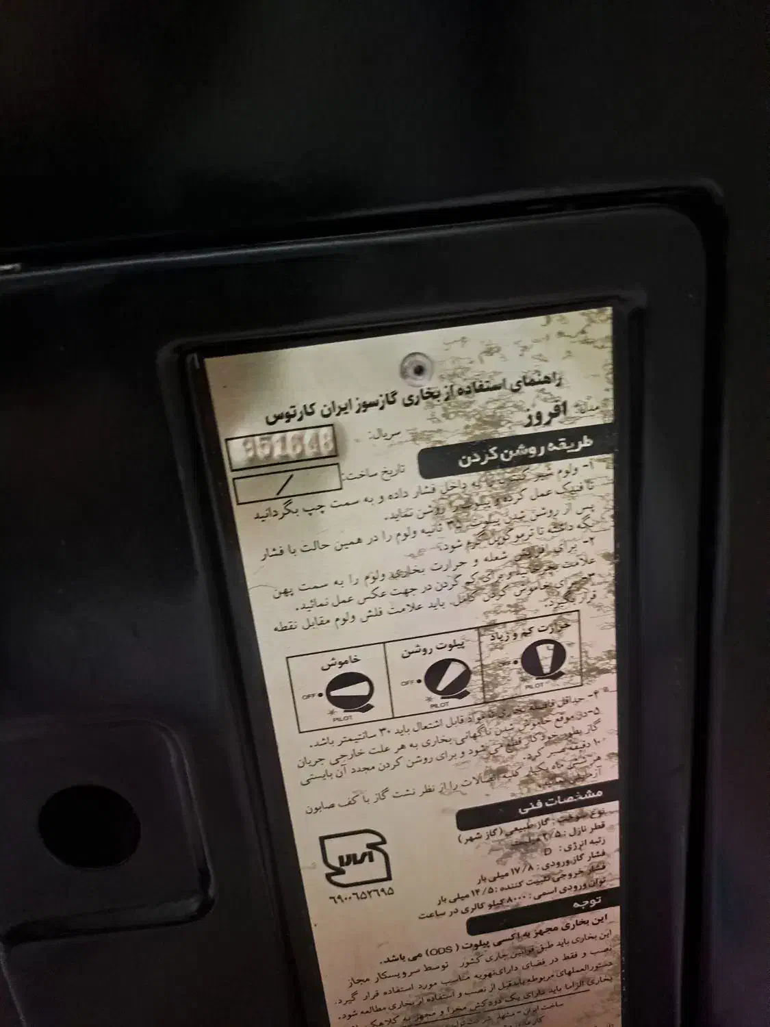 بخاری گازی|بخاری، هیتر، شومینه|مشهد, شهید قربانی|دیوار