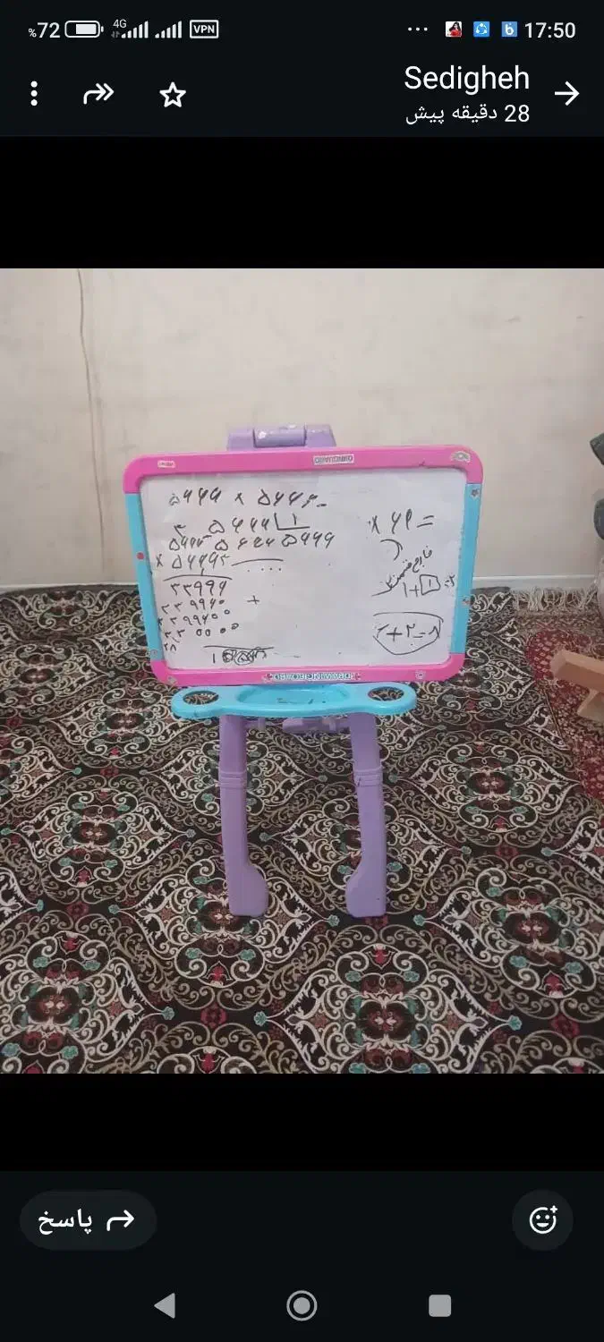 تخته وایتبرد|لوازم التحریر|شیراز, شریف‌آباد|دیوار