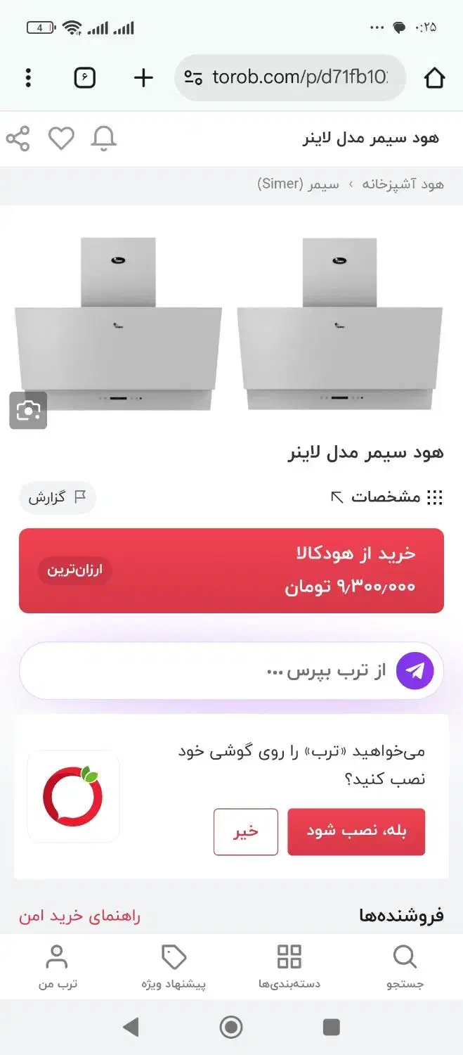 هود سیمر رنگ سفید مدل لاینر|هود|هشتگرد, فاز ۲ مهستان|دیوار