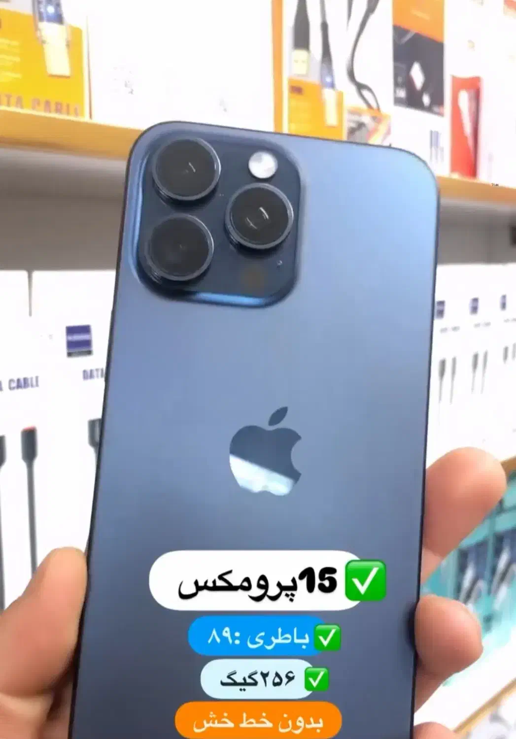 آیفون|موبایل|قروه, |دیوار