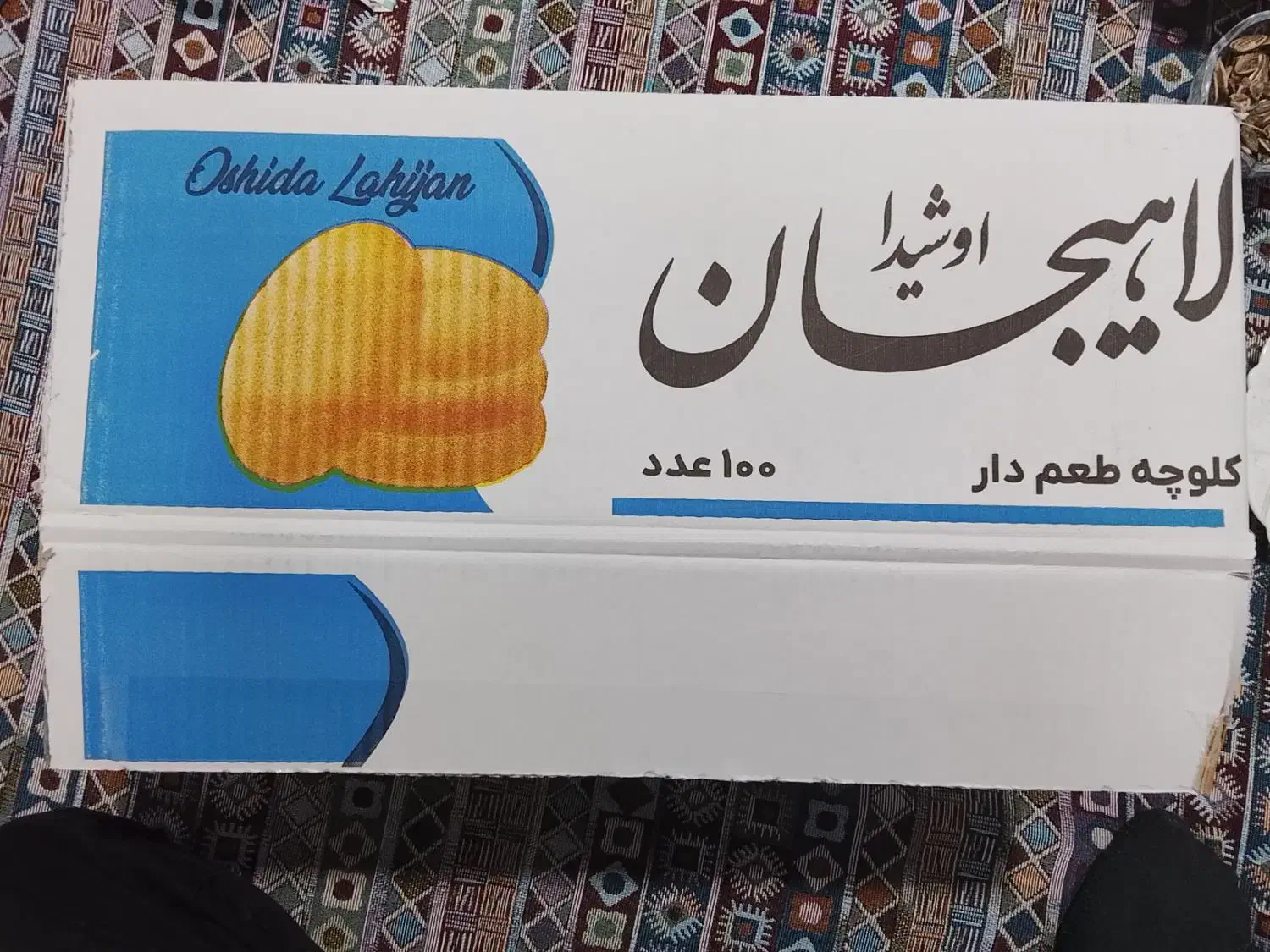 پخش کلوچه لاهیجان|عمده‌فروشی|پاکدشت, پاکدشت (مامازند)|دیوار