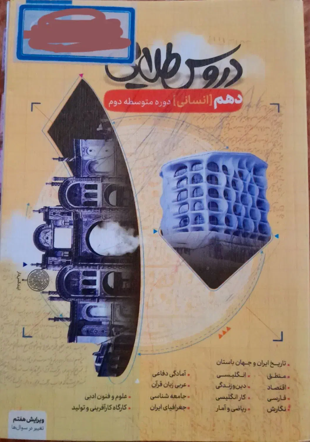 اجتماعی|حراج|قم, آذر (نکویی)|دیوار