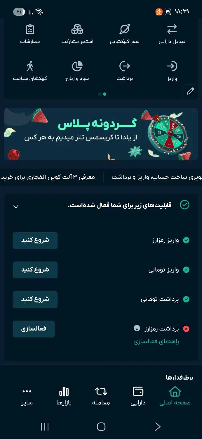 درامد|فعالیت داوطلبانه|یزد, |دیوار