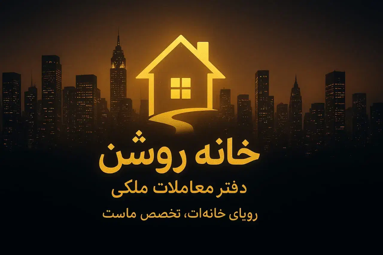 فرصتی تکرارنشدنی/بمب سرمایه گذاری/|فروش آپارتمان|نهاوند, |دیوار