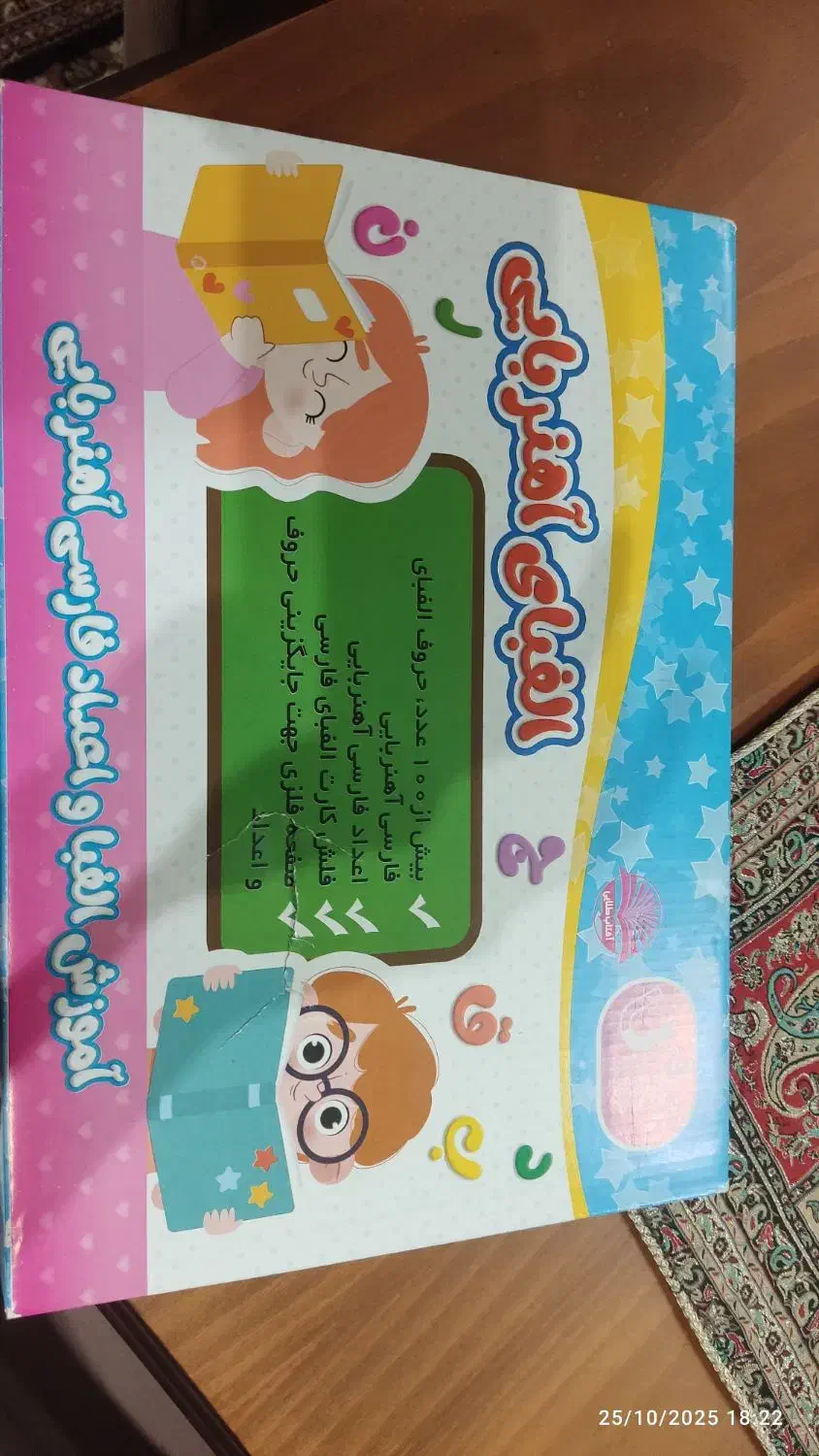 حروف الفبا|لوازم التحریر|تبریز, |دیوار