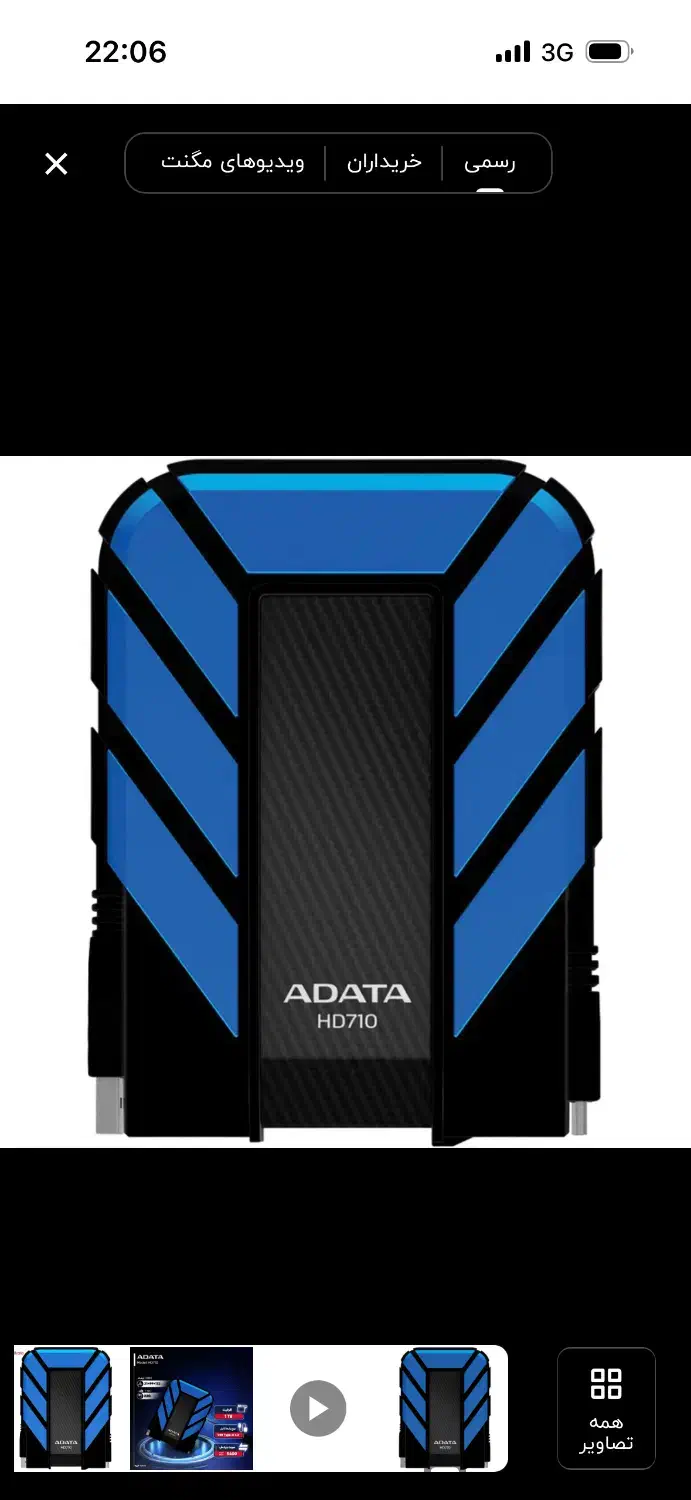 هارد اکسترنال|قطعات و لوازم جانبی رایانه|اراک, |دیوار