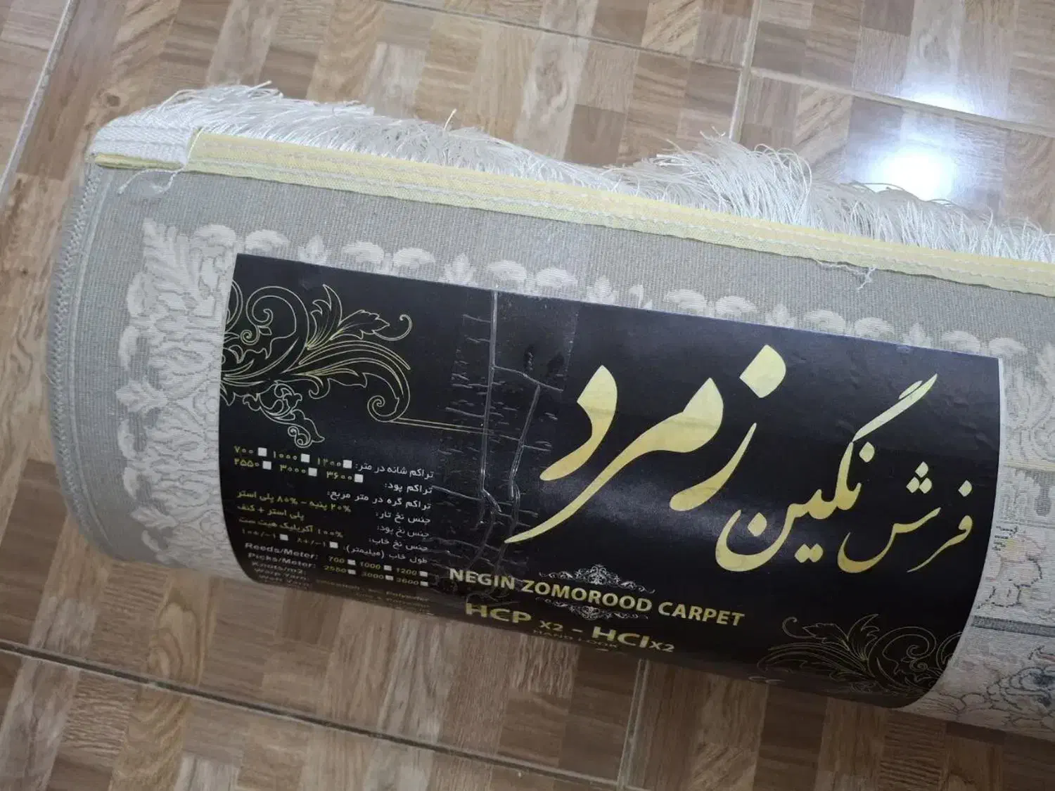 جفت فرش۱۲ متری زیر قیمت|فرش|اصفهان, کوی امیریه|دیوار