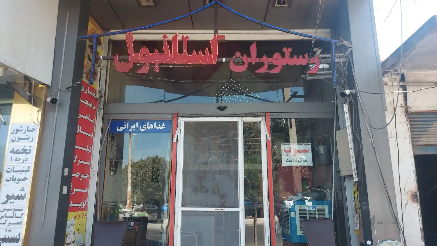 مغازه فروشی|فروش مغازه و غرفه|خوی, |دیوار