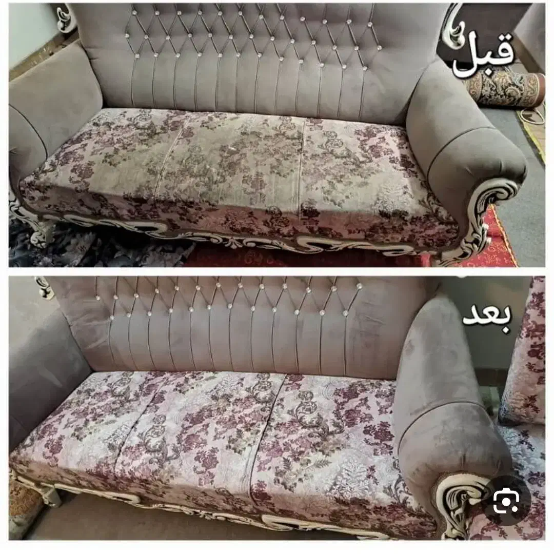 مبل شویی ارمان|خدمات نظافت|زنجان, |دیوار