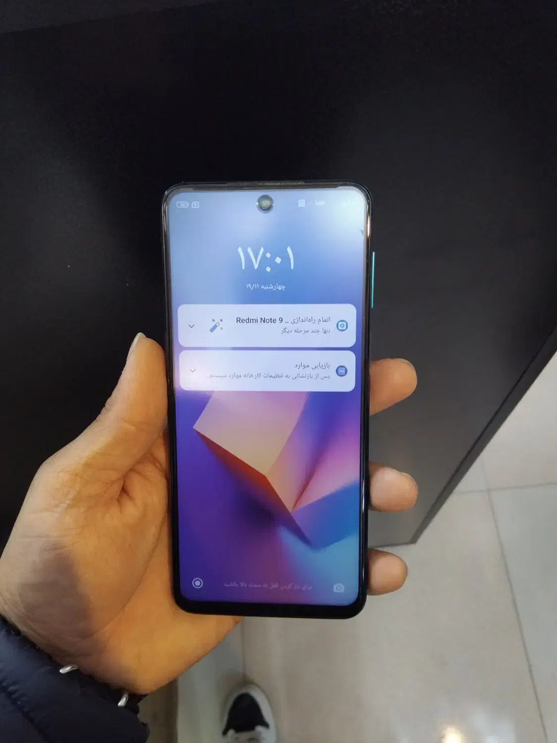 ردمی  نوت ۹ پرو|موبایل|بومهن, |دیوار