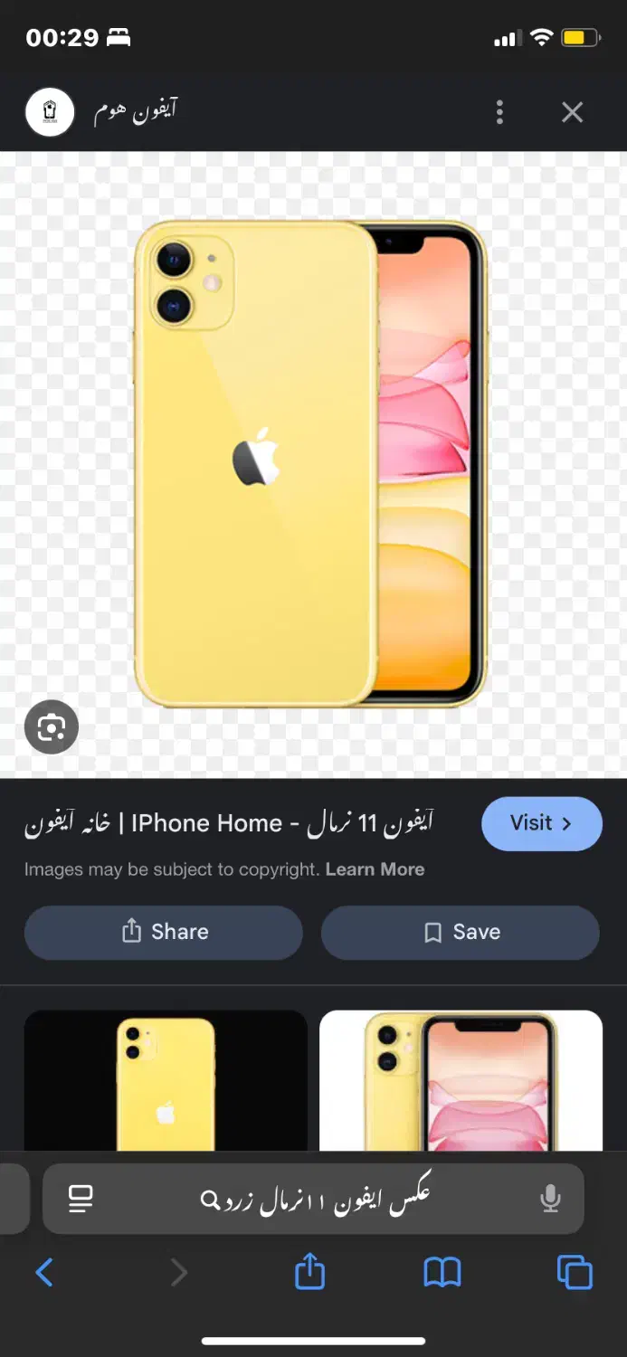 ایفون ۱۱نرمال|موبایل|گلپایگان, |دیوار