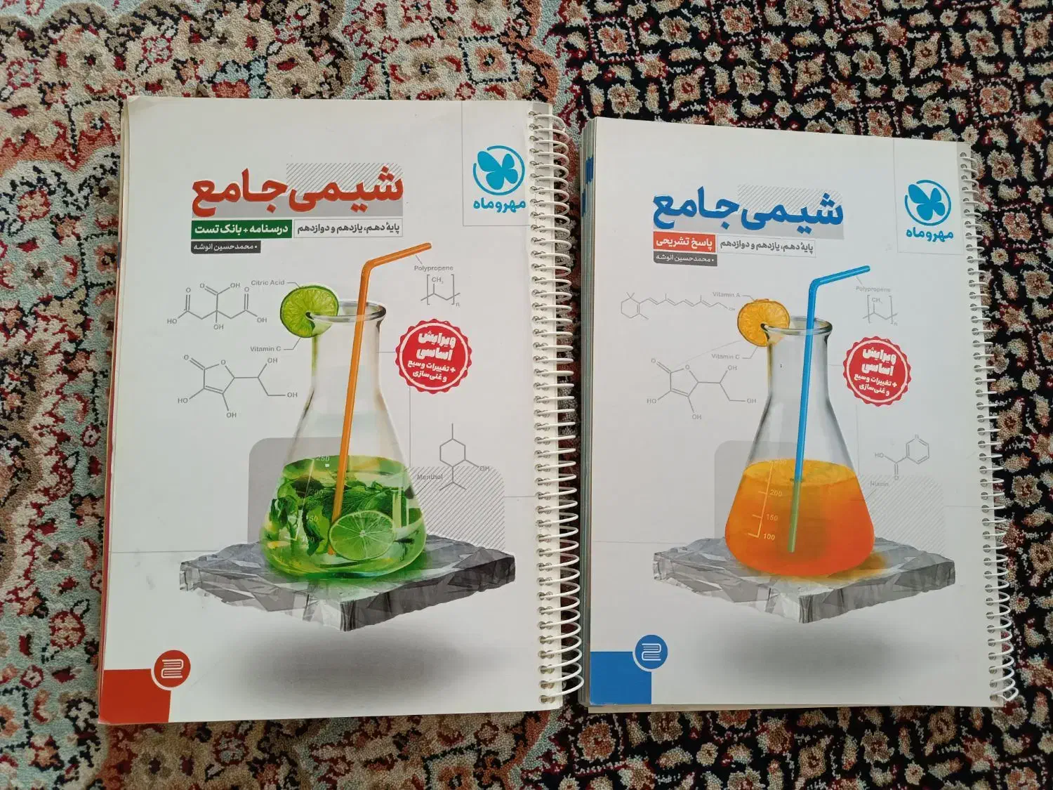 کتاب‌ تست جامع ریاضی ، فیزیک و شیمی  «مهروماه»|کتاب و مجله آموزشی|خوی, |دیوار