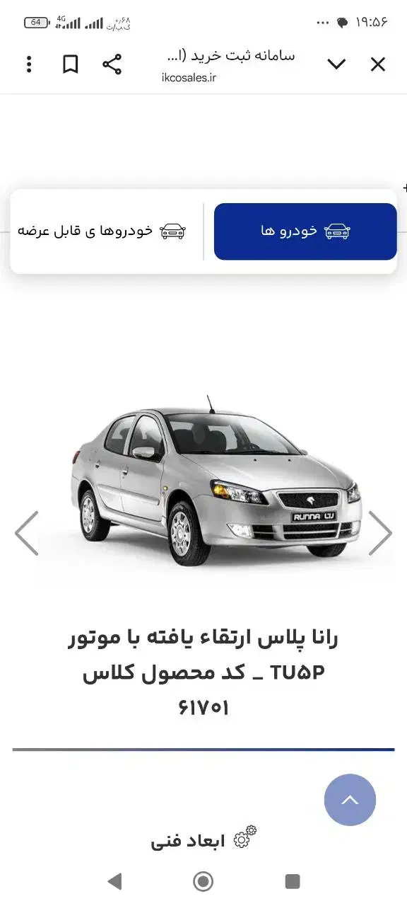 حواله راناپلاس با موتورTU5 ارتقا یافته|خودرو سواری و وانت|ایلام, |دیوار