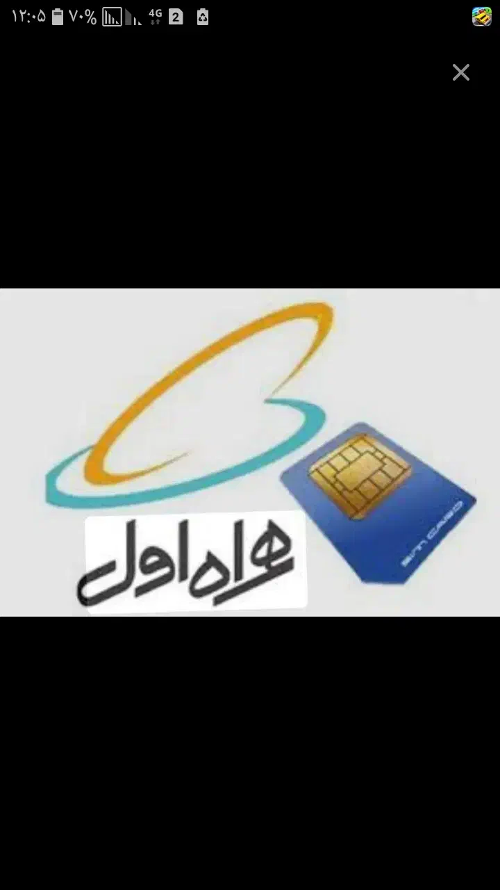 سیم کارت دائمی کد ۶|سیم‌کارت|قزوین, |دیوار