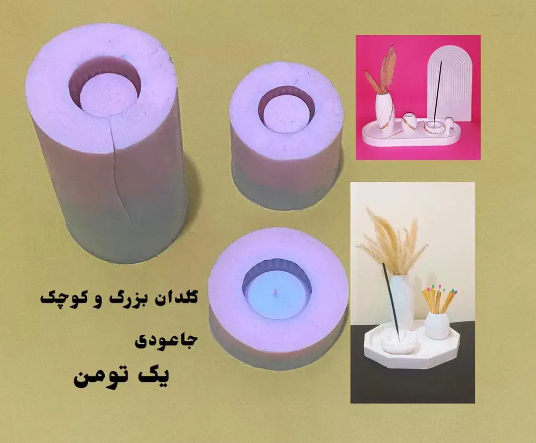 قالب های سیلیکونی|صنایع دستی و سایر لوازم تزئینی|محمدشهر, شهرک پیام (مهرالبرز)|دیوار