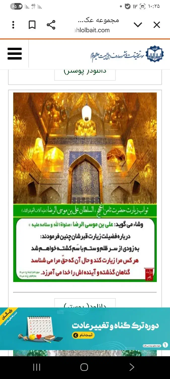 مشهد فوری وارزان|تور و چارتر|آران و بیدگل, |دیوار