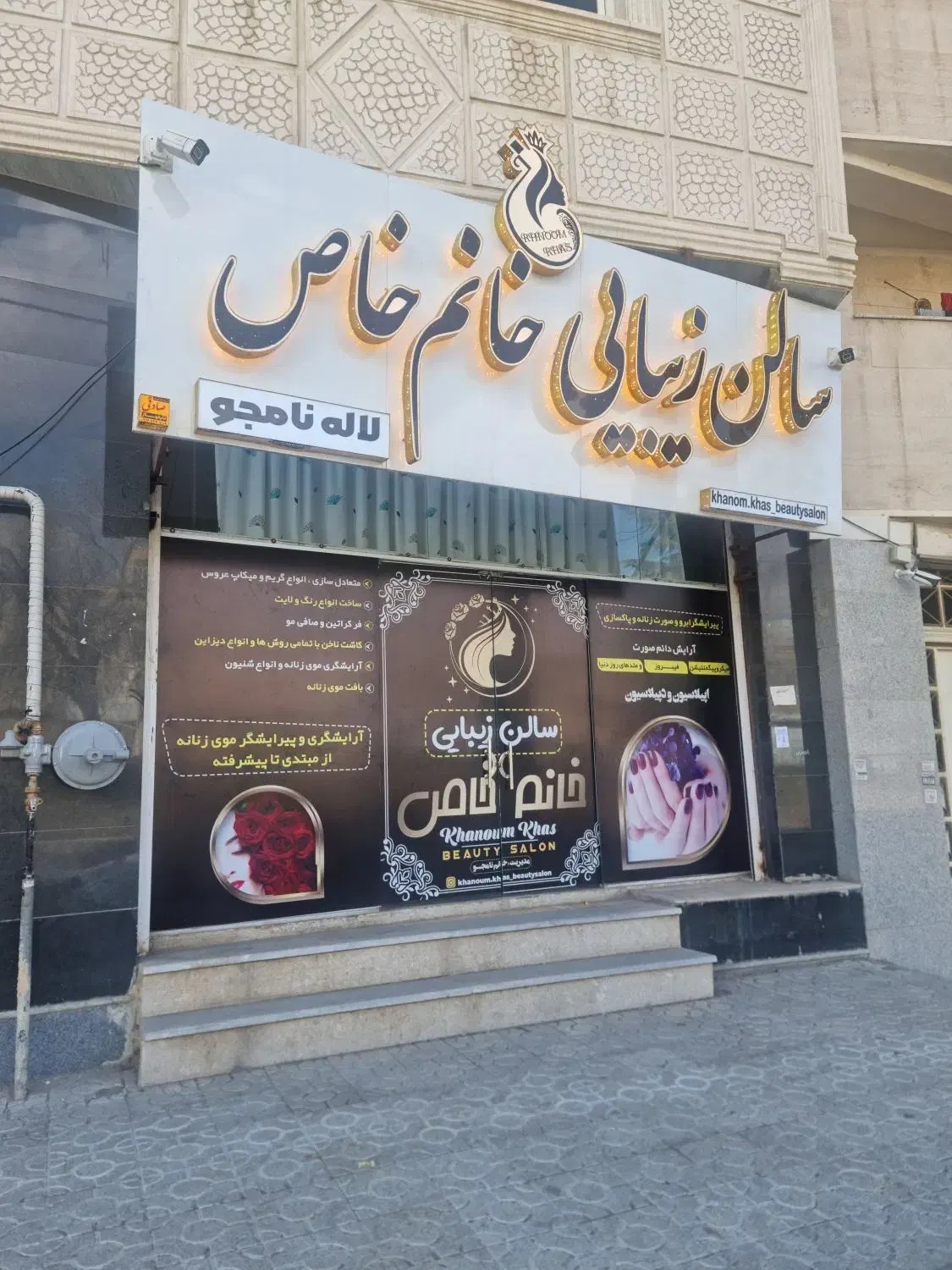 فروش تابلو و وسایل سالن زیبایی|آرایشگاه و سالن‌های زیبایی|یاسوج, |دیوار